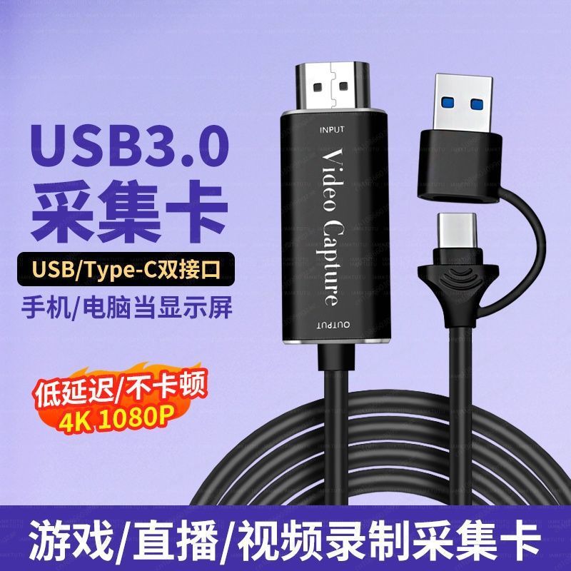 Capture Card Hdmi - video yakalama kartı, HDMI'dan Type-C'ye, USB3.0