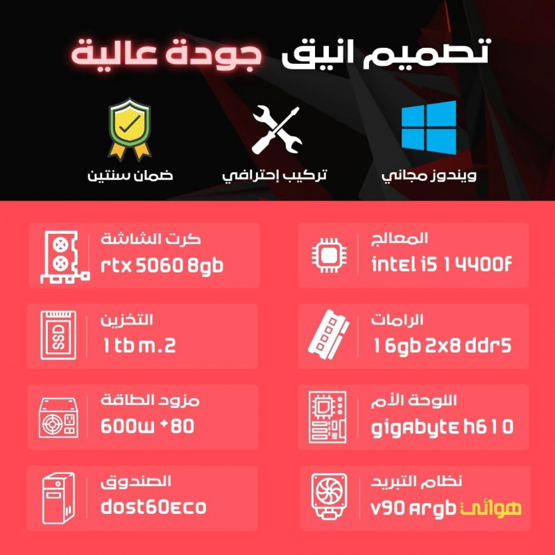 Oyun Bilgisayarı, Core i5-1440 - Pc Gaming Gigabyte incelemesi ve fiyatı